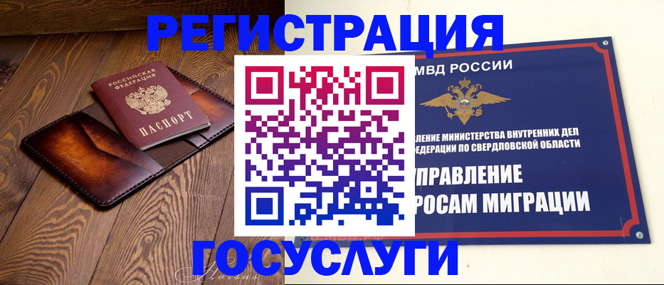 прописка для военкомата в Мегионе