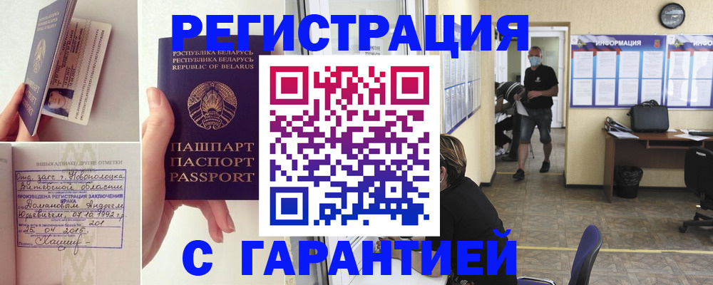 прописка законно в Мегионе