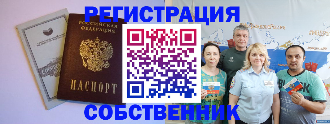 прописка для кредита в Мегионе