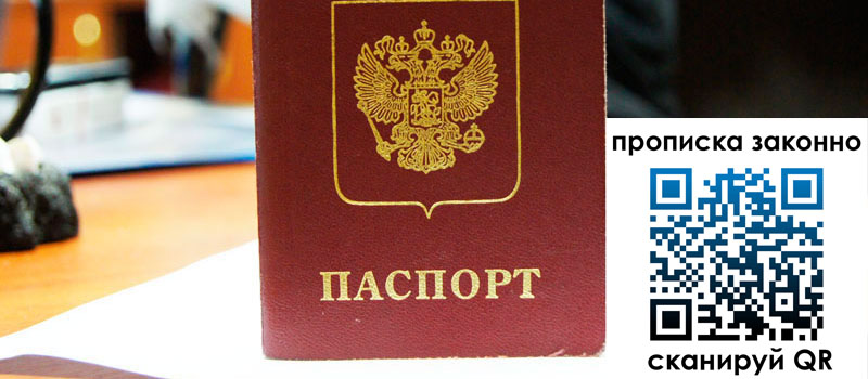 прописка в Мегионе регистрация в Мегионе